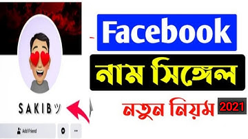 how to create single name on facebook account 2021 facebook|technology net pd express|fb tips2021