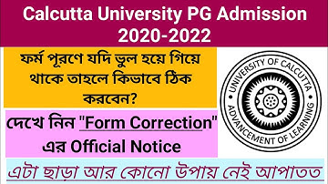 "Form Correction" - CU Official Notice|ফর্মে ভুল হলে ঠিক করে নাও এইভাবে|CU PG form Correction