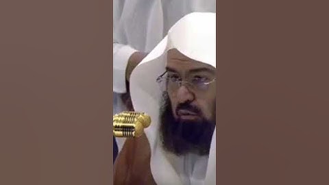 سورة الفاتحة بصوت الشيخ عبدالرحمن بن عبدالعزيز السديس من المسجد الحرام