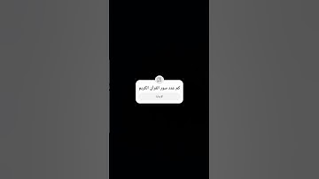 سورة القيامه بصوت فضيلة الشيخ ياسر الدوسري #القرآن_الكريم #اكسبلور #المصحف #لايك #صلوا_على_النبي