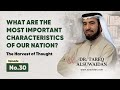 The harvest of thought  episode 30  dr tareq alsuwaidan