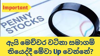 Why is this #Penny_Stocks_Up? (31)