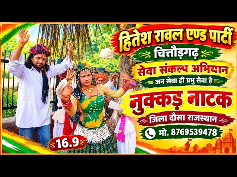 नूकड नाटक सरकारी प्रोग्राम के लिए संपर्क करें 8769539478