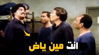 Download Lagu لما عادل إمام اتخانق مع سمير غانم في السجن 😂🤣 | فيلم رمضان فوق البركان 😂🤣 MP3