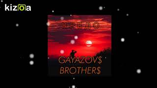 GAYAZOV$ BROTHER$ - Пьяный туман | Премьера 2019