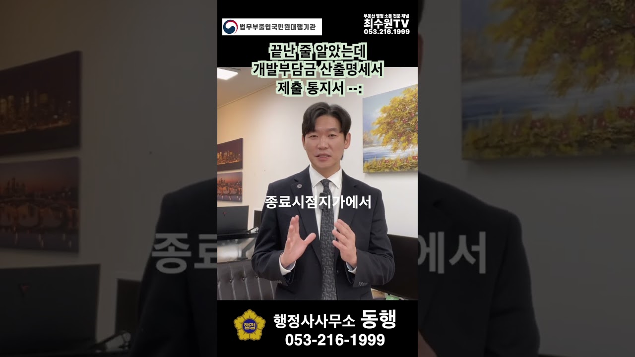개발부담금 꼭 내야하나 줄일 수 없나요? 부담금은 종료시점지가-(개발시점지가+지가상승분+개발비용)*25%