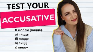 224. Russian Accusative Case QUIZ | Винительный падеж