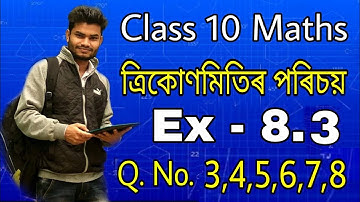 Class 10 Maths Ex-8.3 Q.No. 3,4,5,6,7,8 Solution in Assamese