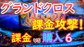 メダルゲーム Ft3 に課金したら買うより全然お得になっちゃうんじゃない 1 Youtube メダルゲーム Ft3 に課金したら買うより全然お得になっちゃうんじゃない 1 Youtube