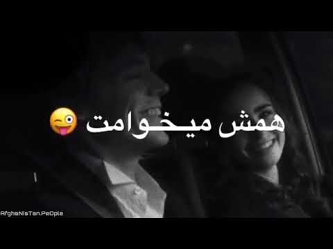 خوشم میاد این دلم مو بزنی به نامت