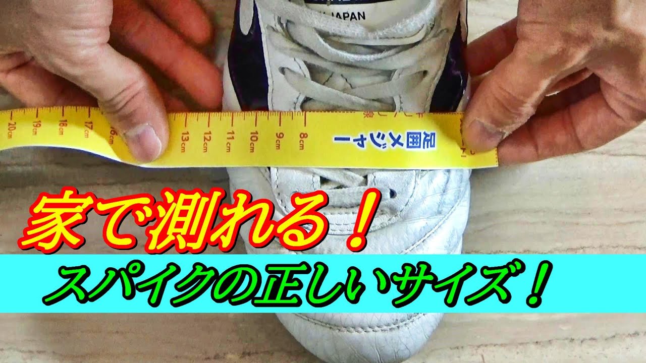 How to choose the right soccer cleat size and size guide! Morelia