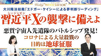 エドガーケイシー Youtube