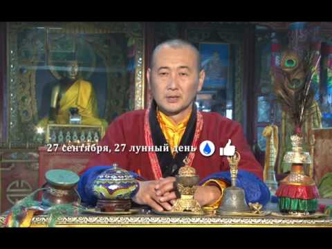 Зурхай 27 сентября