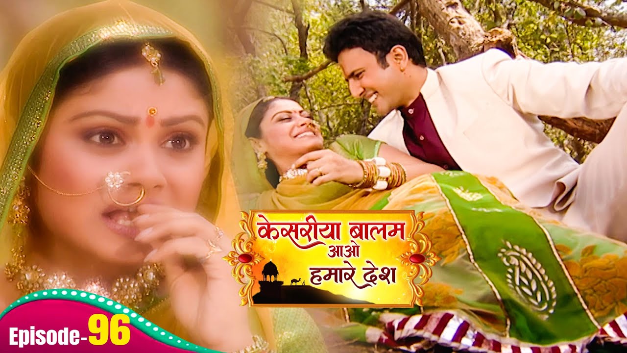 रणवीर ने रसाल के साथ जंगल में क्यों मंगल कर रहा था ? | Kesariya Balam Aavo Hamare Desh | Ep - 96