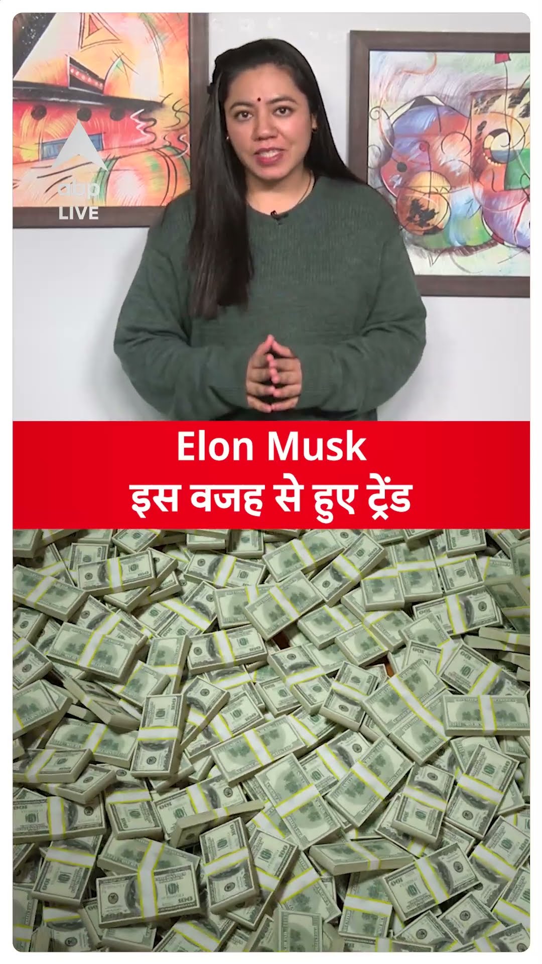 EXPLAINED: Elon Musk इस वजह से हुए ट्रेंड | ABPLIVE