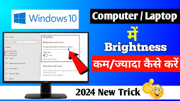 Computer Me Brightness Kaise Badhaye | Windows 10 | How to Adjust Brightness of Computer