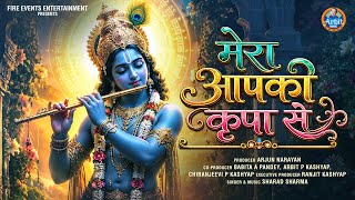Mera Aapki Kripa Se || Bhajan || Sharad Sharma