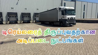 basic techniques for reversing trailer in Tamil