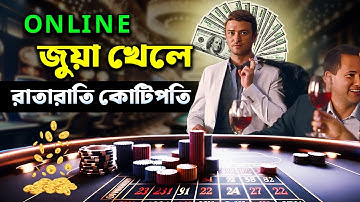 জুয়াতে টাকা হেরে কোটিপতি হয়ে যায় | Movie Explained in Bangla | Cashino|Bet|Hacking| Ariyan Cottage