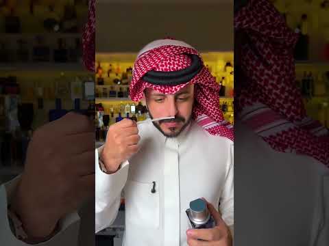 عطور  