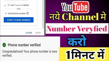 youtube channel me mobile number kaise verify kare 2021| how to verify your youtube account