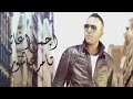 ميكس أجمل اغانى تامر عاشور الرومانسية والحزينة