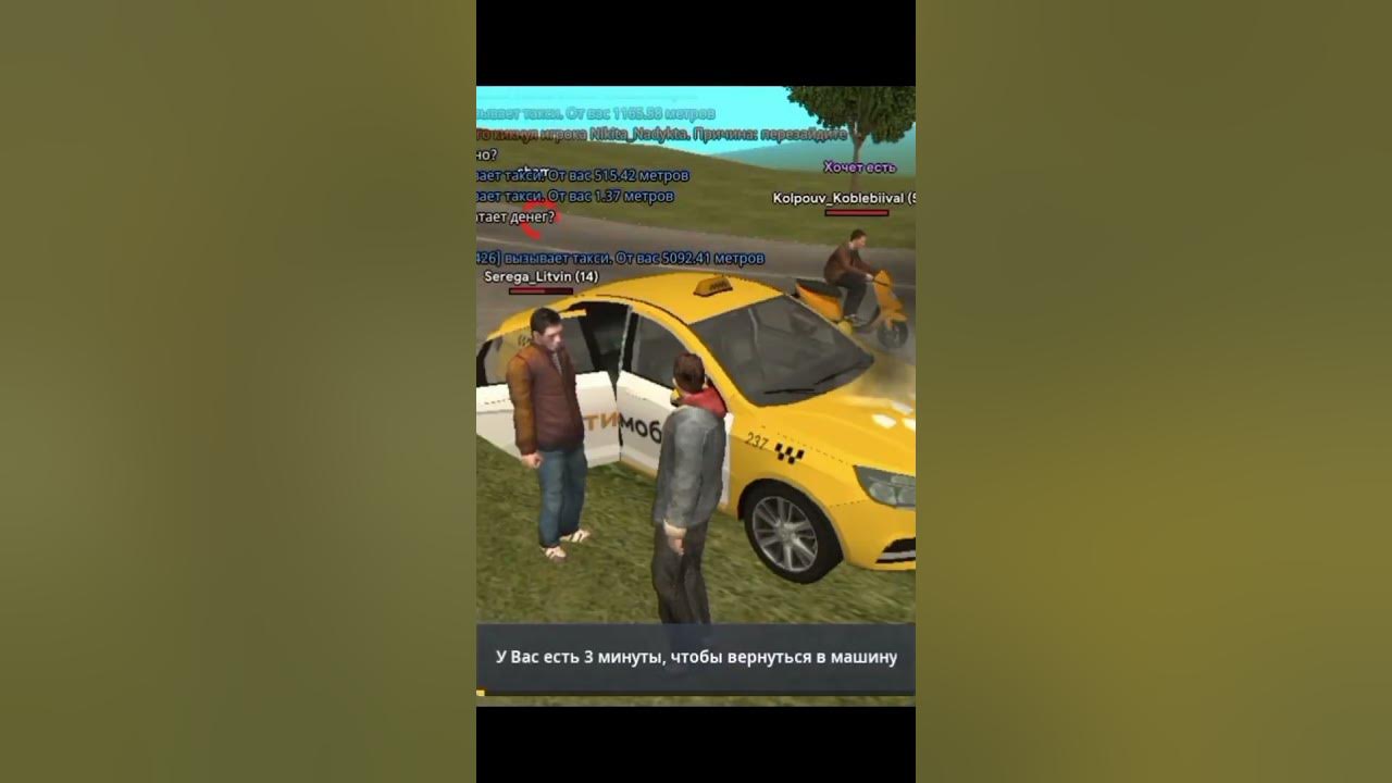 Как работать таксистом в гранд мобайл. Как работать таксистом в гранд мобайл. Гранд мобайл деньги баги. Автошкола в гранд мобайл. Grand taxi логотип.