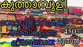 Wedding Soft Silk Sarees Rare Collections |kuthampully village |kuthampully handloom|kuthampully screenshot 5