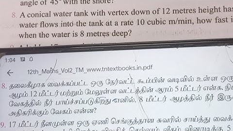 #12maths Exercises 7.1-8 # A Conical Water Tank With Vertex