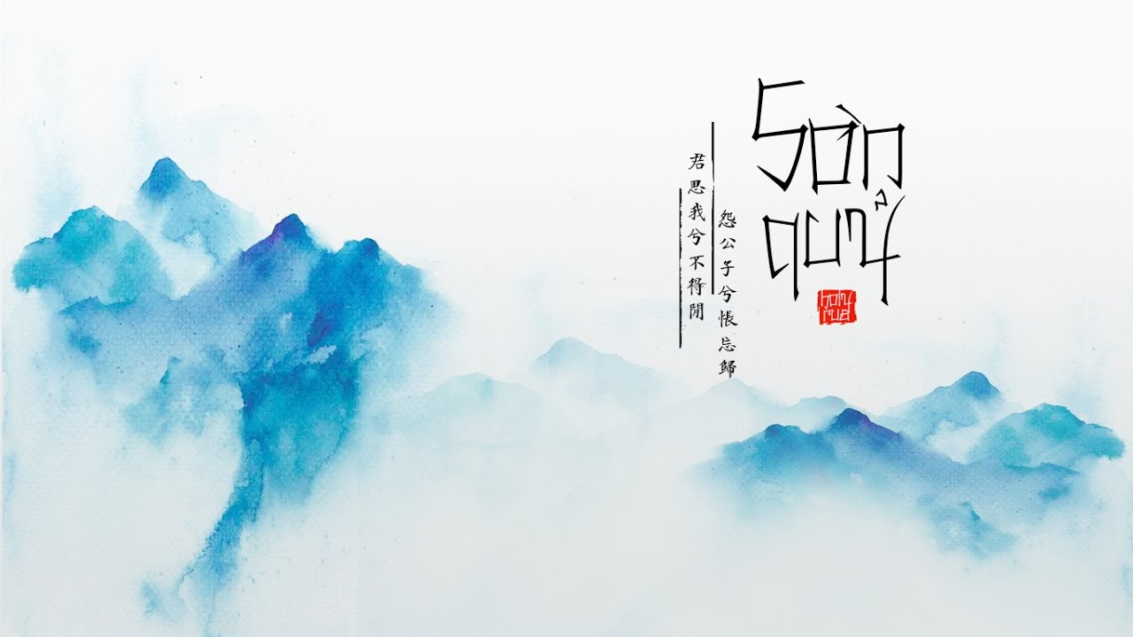 [Vietsub] Sơn quỷ 山鬼 - HBY (Cover)