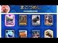 Little prince royal hogs eq cycle deck in clash royale