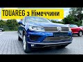 VW Touareg з Німеччини 🇩🇪 Пробіг / Комплектація / Стан 👍