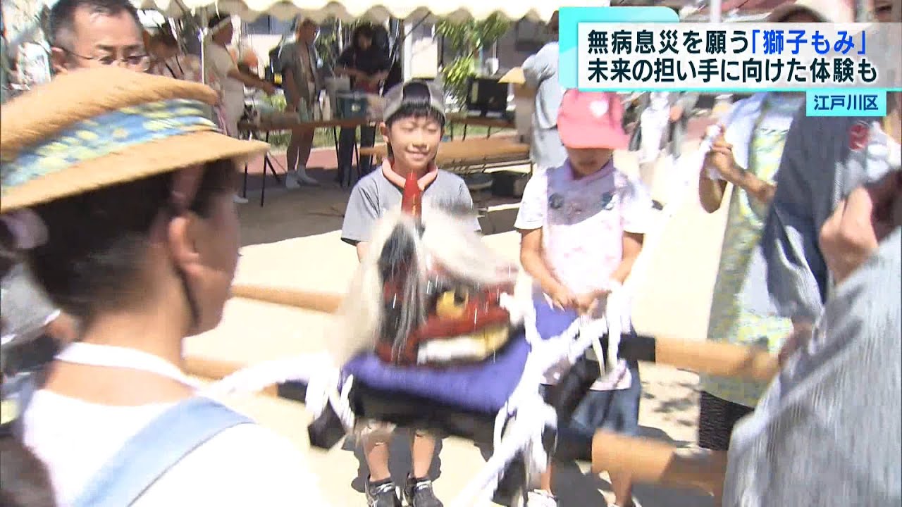 Edogawa Ward: Praying for health and longevity at traditional lion 