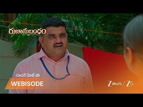 Runanubandham | ధరణి తల్లితో లెక్చరర్ వాగ్వాదం