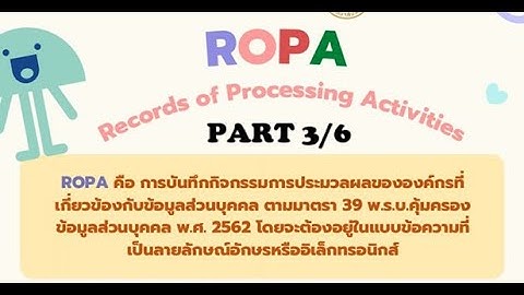 การใช้งานแพลตฟอร์มภาครัฐฯ Part 3/6