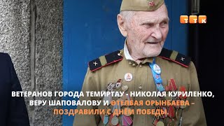 Дань уважения и благодарности