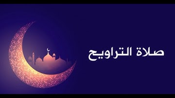 قراءة جميلة جدا و مؤثرة لآيات من سورة الإسراء القارئ يوسف كتفي  مسجد عثمان بن عفان العلمة الجزائر
