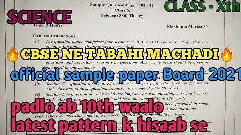 Cbse official Science Sample Paper 2021 for class 10th | Full paper pattern change this year