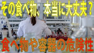 カップラーメンのココがヤバい！添加物ばかり問題視されていますが容器もヤバいですよ！海外の情報にもっと触れて正しい知識を得てみよう！【人体実験シリーズ㊻】