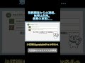 連絡無視は命取り…元国税が教える「無予告調査」と消費税の恐怖 #shorts