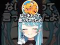 ズズギャグになにそれという紡木こかげと解説をお願いしちゃう白波らむね【白波らむね/ぶいすぽっ！/切り抜き】 #白波らむね #ぶいすぽ #vtuber #shorts thumbnail