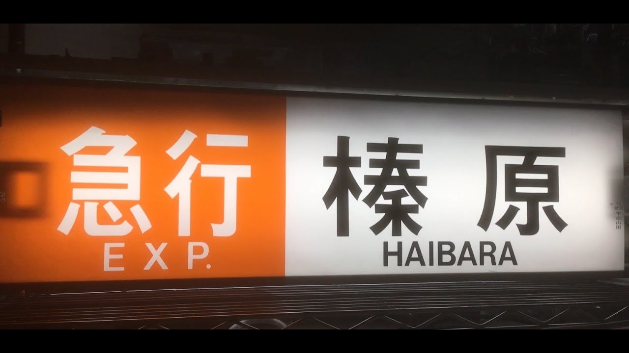 近鉄大阪線 側面幕 (区間準急無し) - YouTube