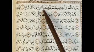 Quran For Deep Sleep & Relaxation  screenshot 5