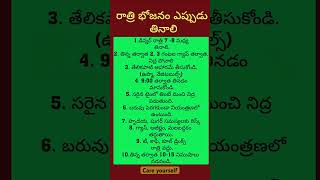 👍Jeevitha satyalu | Manchi matalu | inspiring quotes motivational quotes | life changing quotes 💯