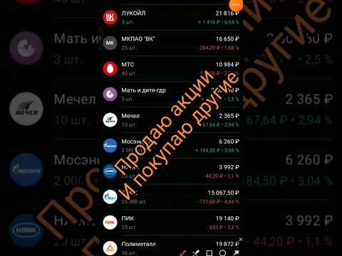 Продаю акции Мать и Дитя и покупаю Ростелеком.
