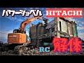 【🚧解体工事】パワーショベルで鉄筋コンクリート解体‼️135US　PC78US　Excavator　Gopro　ユンボ