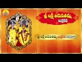 2- Sri Lakshmi Tirupatamma Burrakatha | Lakshmi Tirupatamma Charitra | Sri Lakshmi Tirupatamma Songs Mp3 Song