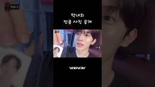 막내의 민증 사진 공개❗️#베리베리 #VERIVERY #VRVR #강민 #KANGMIN #막내VIEW #Shorts