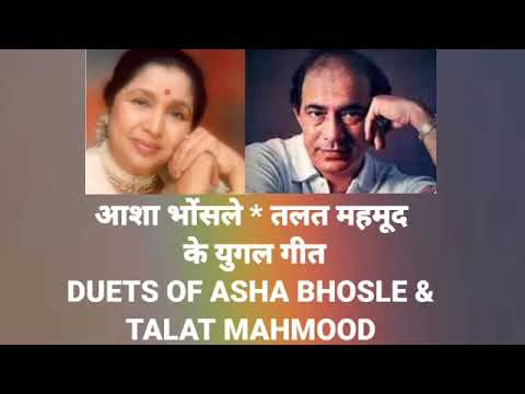 ASHA BHOSLE  TALAT MAHMOOD S DUETS ASHA BHOSLE  TALAT MAHMOOD duet song Pyar Par Bas To Nahin Hai