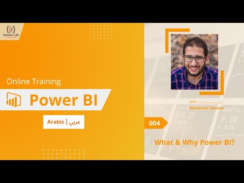 #004 - What & Why Power BI? - Learn Power BI In Arabic